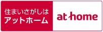 アットホーム
